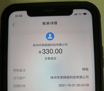 微信5分钟挣500元（我一看就知道是个骗局）