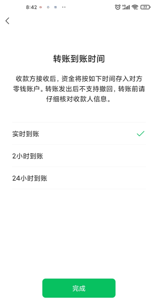 微信延迟到账怎么设置能取消吗 延迟到账如何撤回转账方法