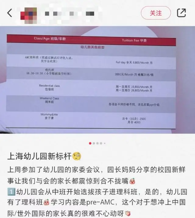 传上海一幼儿园开设理科班，园方否认、教育局回应；蚂蚁被曝重启上市，大概率在A股；小鹏宣布启动芯片升级众筹丨雷峰早报