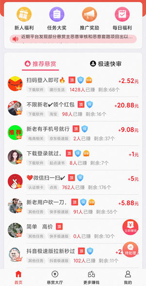 微信5分钟挣500元是真的吗(有这么好的事?结果…)