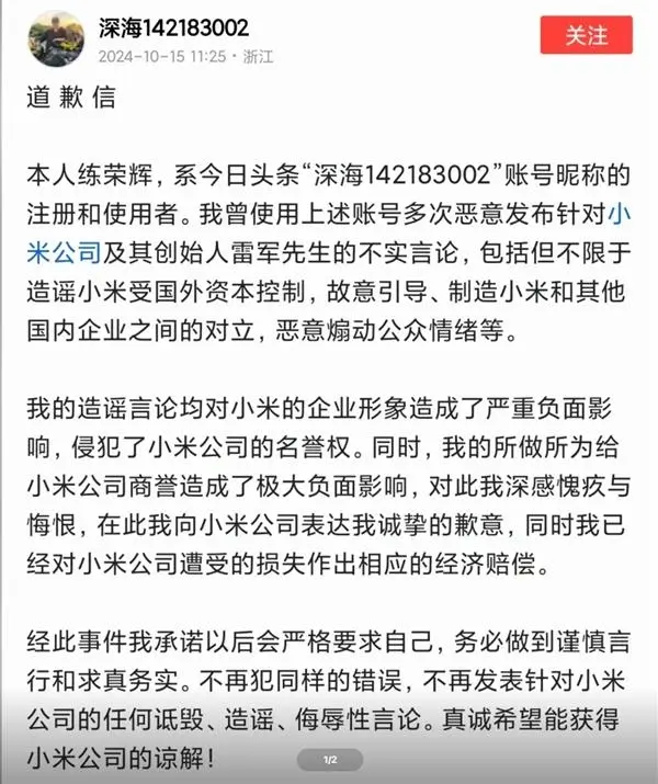 小米15确认涨价！雷军：肯定让大家觉得「贵得有理由」；警方强烈建议关闭苹果FaceTime功能；联想起诉中兴专利侵权丨雷峰早报