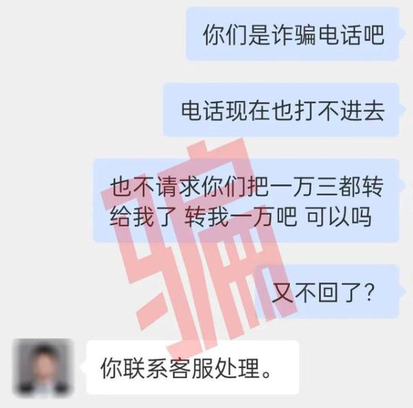 微信零钱提现时，千万别这么做！有人被骗1.3万