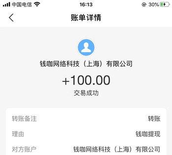 微信5分钟挣500元（我一看就知道是个骗局）