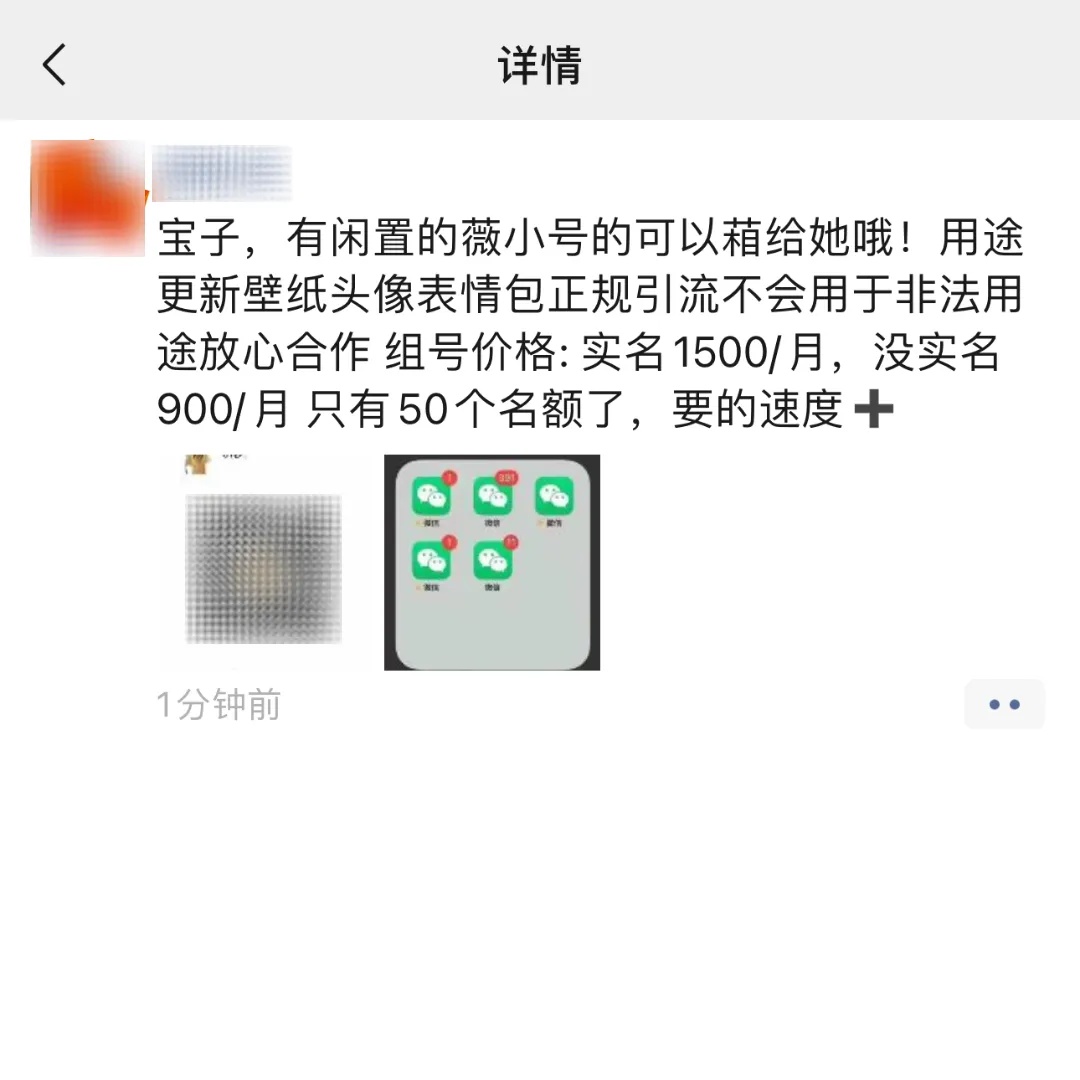 微信重要公告